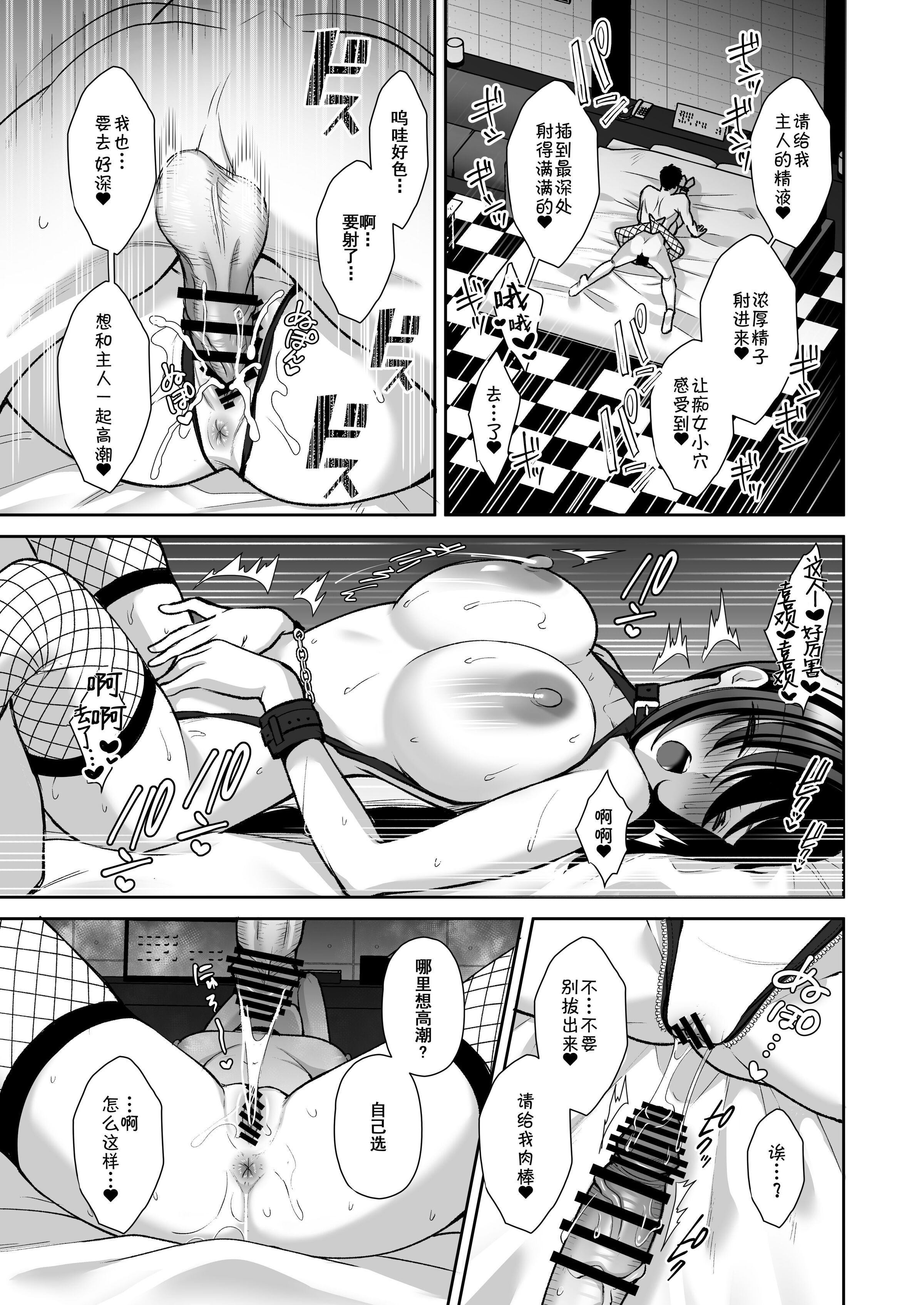泡沫～裏垢ドM派遣OLオナホ調教～系列1-3 第14章 第1页