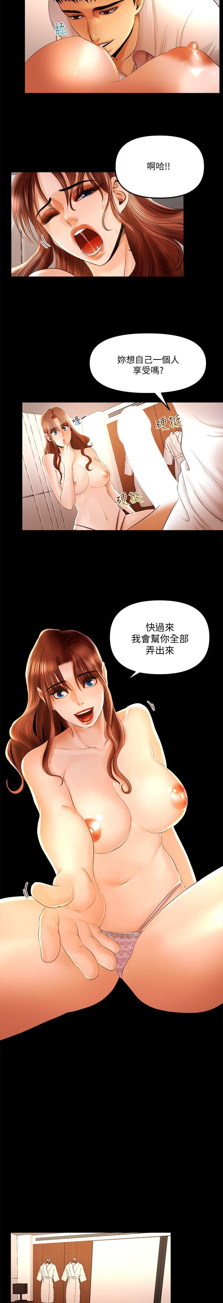 干爹我还要 第12話 - 我會幫你都弄出來的 第3页