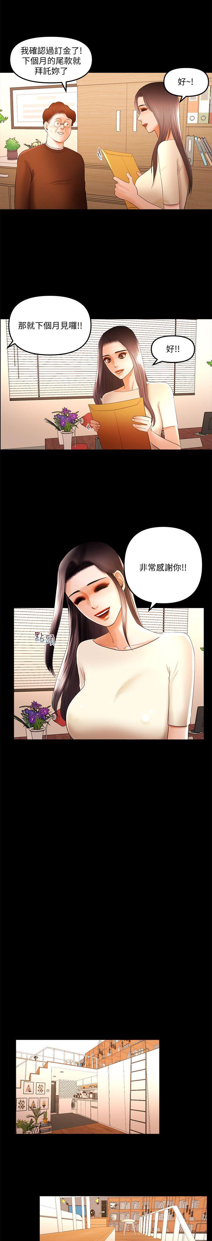 干爹我还要 第15話 - 不管什麼我都會做 第7页