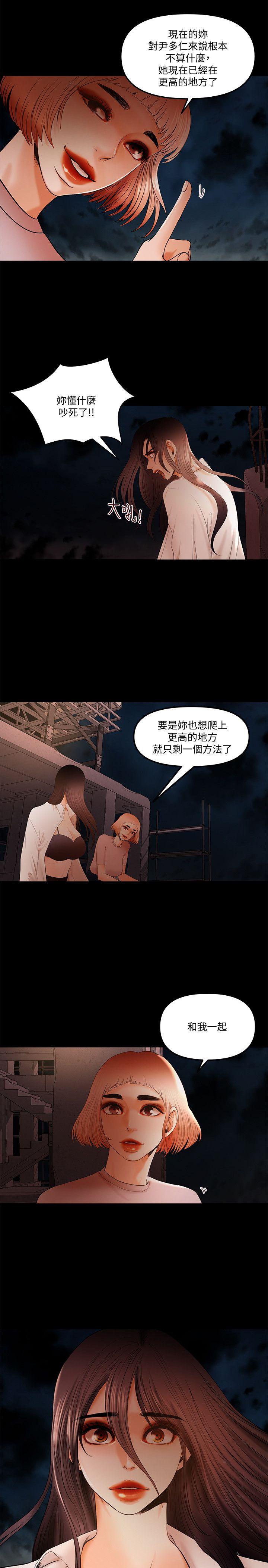 干爹我还要 第21話-成人直播火辣辣的裸露尺度 第1页