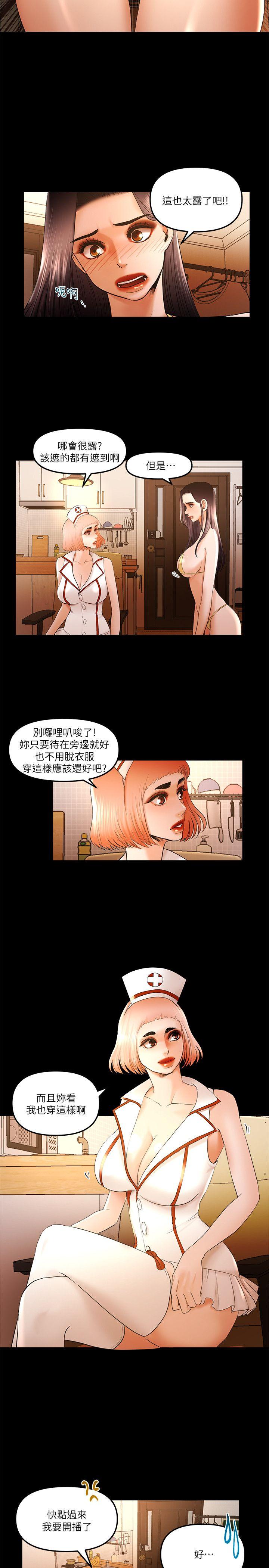 干爹我还要 第22話-那我就脫 第10页