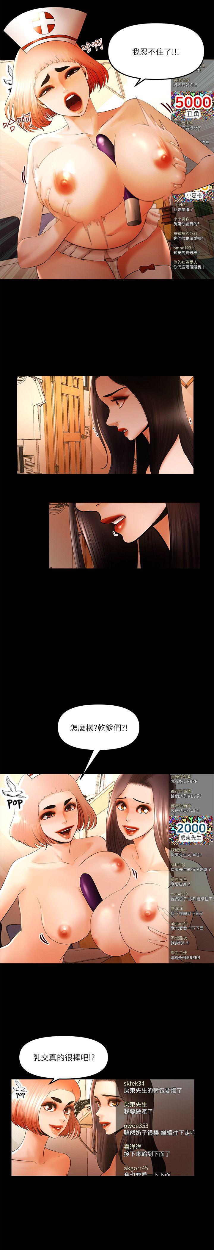 干爹我还要 第23話-乾爹們的斗內讓我慾火焚身 第6页