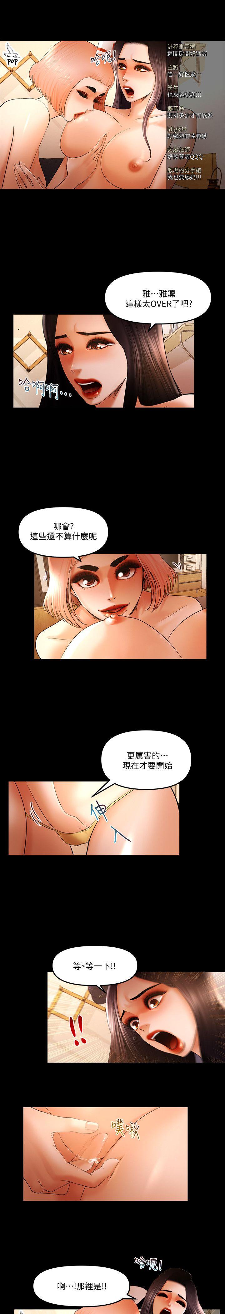 干爹我还要 第23話-乾爹們的斗內讓我慾火焚身 第9页