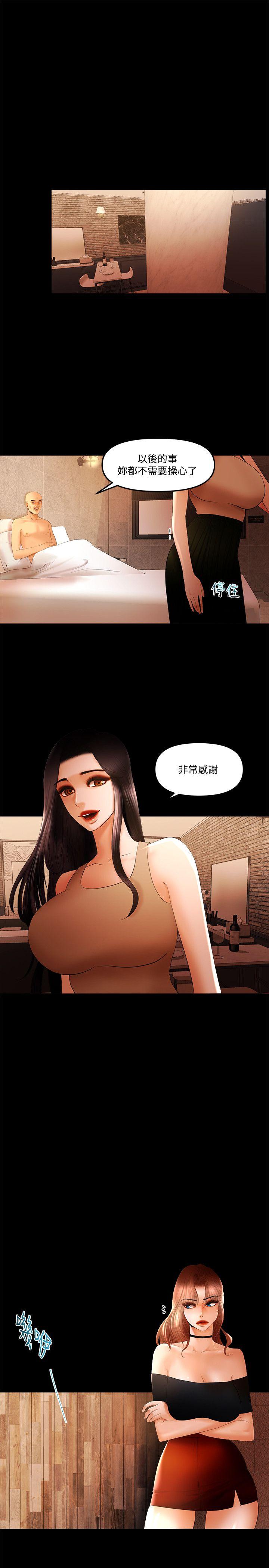 干爹我还要 最終話-不知不覺就… 第11页