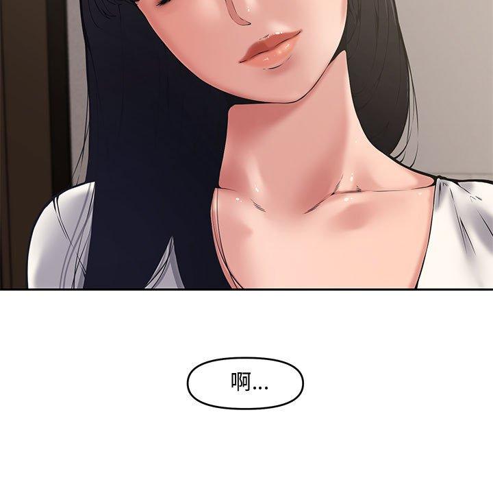 新婚夫妻 第 9 話 第9页