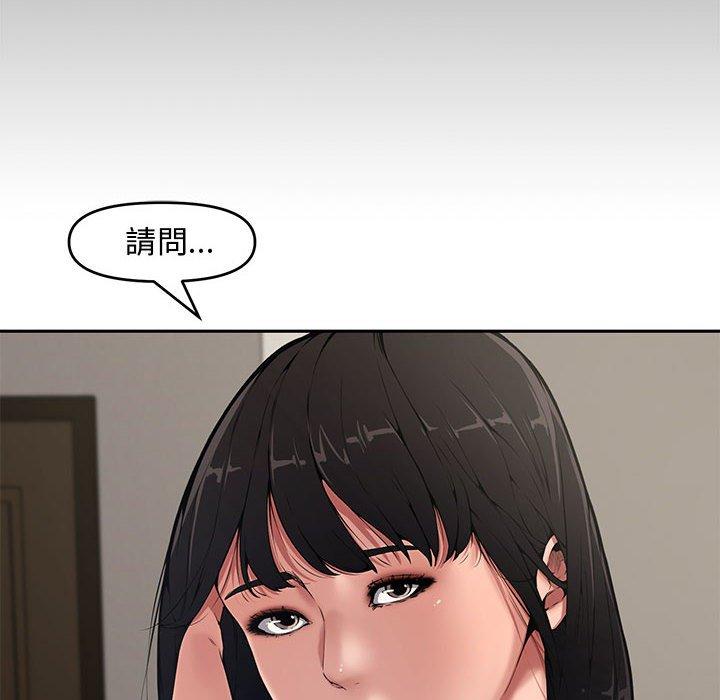 新婚夫妻 第 9 話 第6页