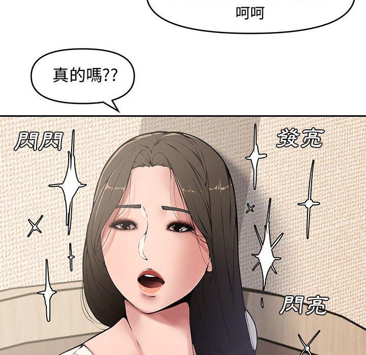 新婚夫妻 第 9 話 第36页