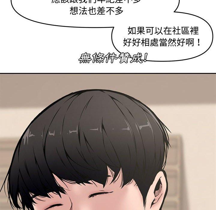 新婚夫妻 第 9 話 第38页
