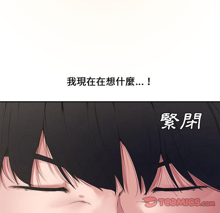 新婚夫妻 第 9 話 第48页
