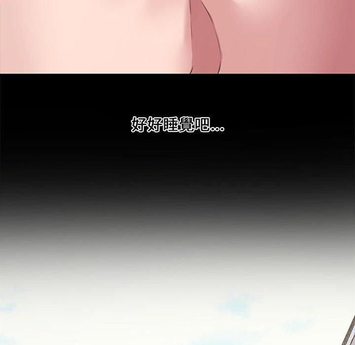新婚夫妻 第 9 話 第49页