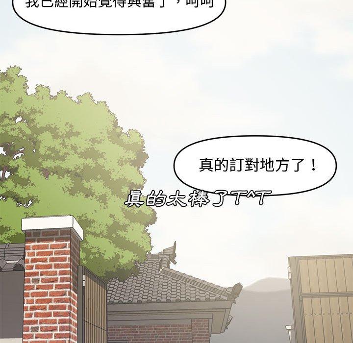 新婚夫妻 第 9 話 第59页