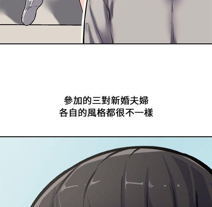 新婚夫妻 第 9 話 第62页