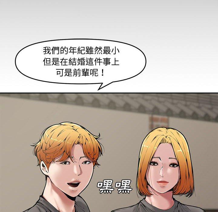 新婚夫妻 第 9 話 第70页