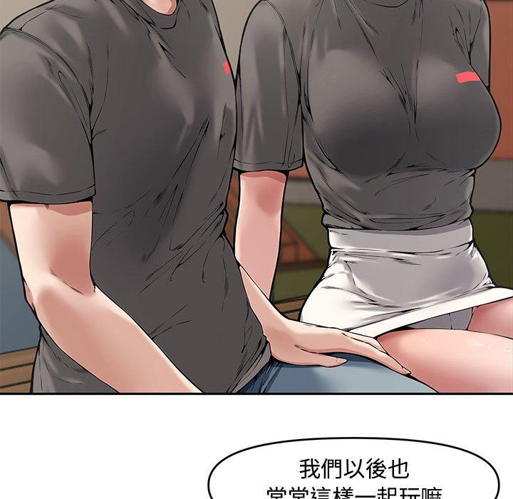 新婚夫妻 第 9 話 第71页