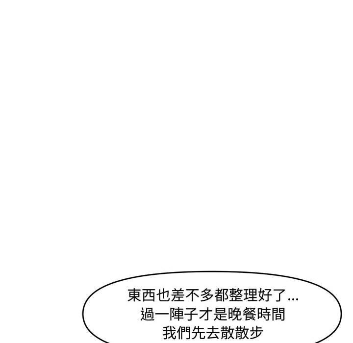 新婚夫妻 第 9 話 第74页