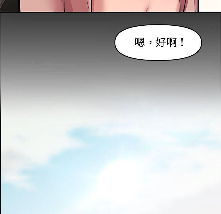 新婚夫妻 第 9 話 第79页