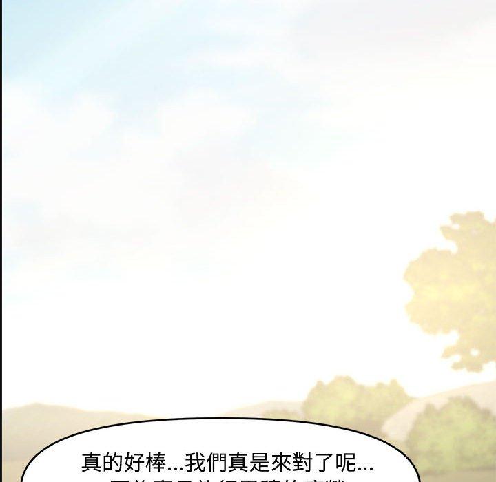 新婚夫妻 第 9 話 第80页
