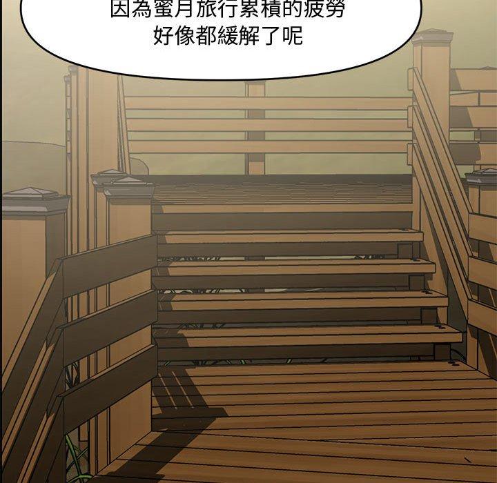 新婚夫妻 第 9 話 第81页