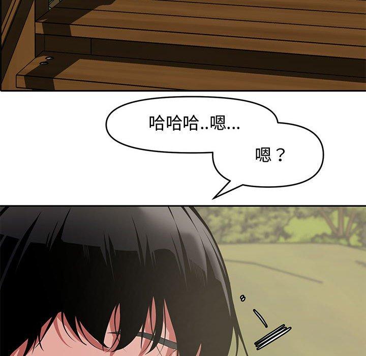 新婚夫妻 第 9 話 第82页