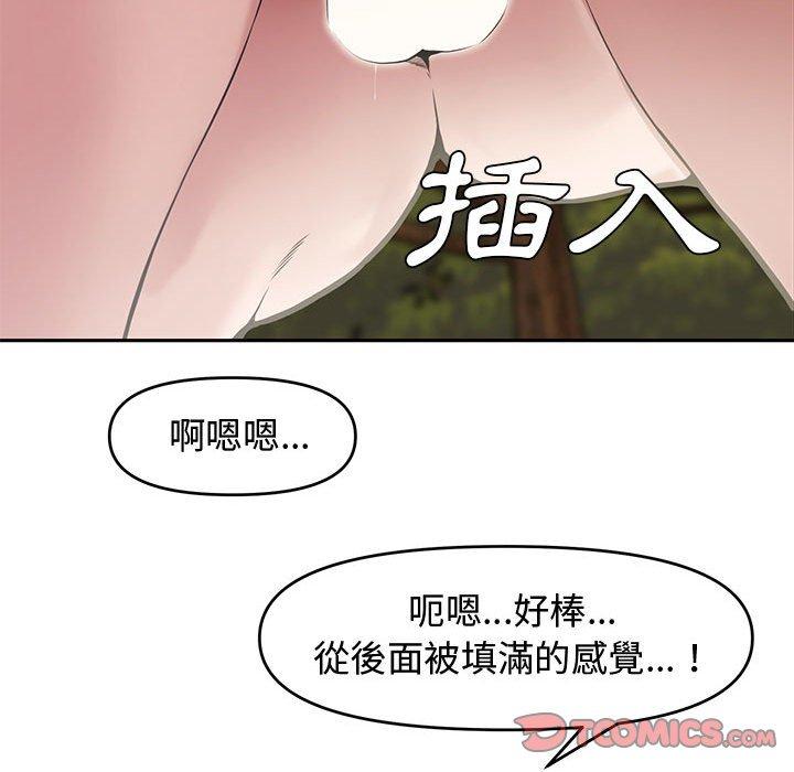 新婚夫妻 第 9 話 第93页