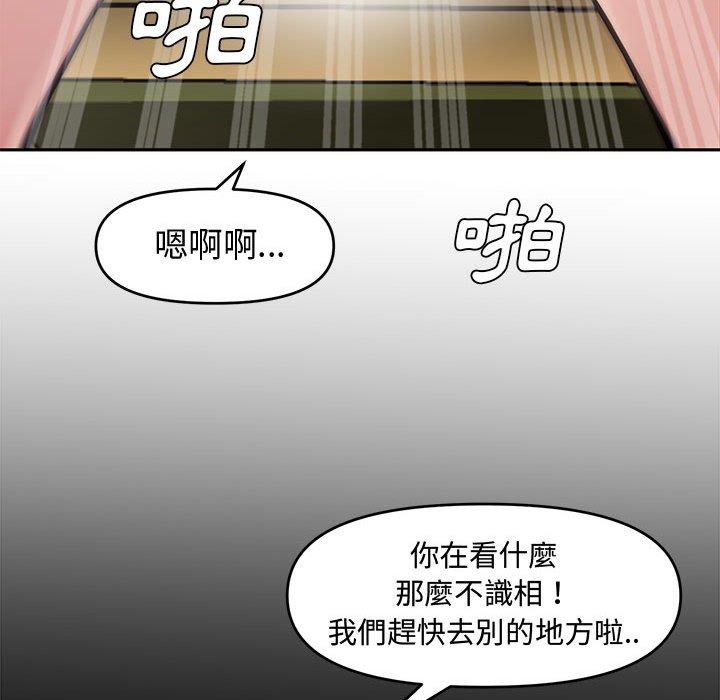 新婚夫妻 第 9 話 第96页