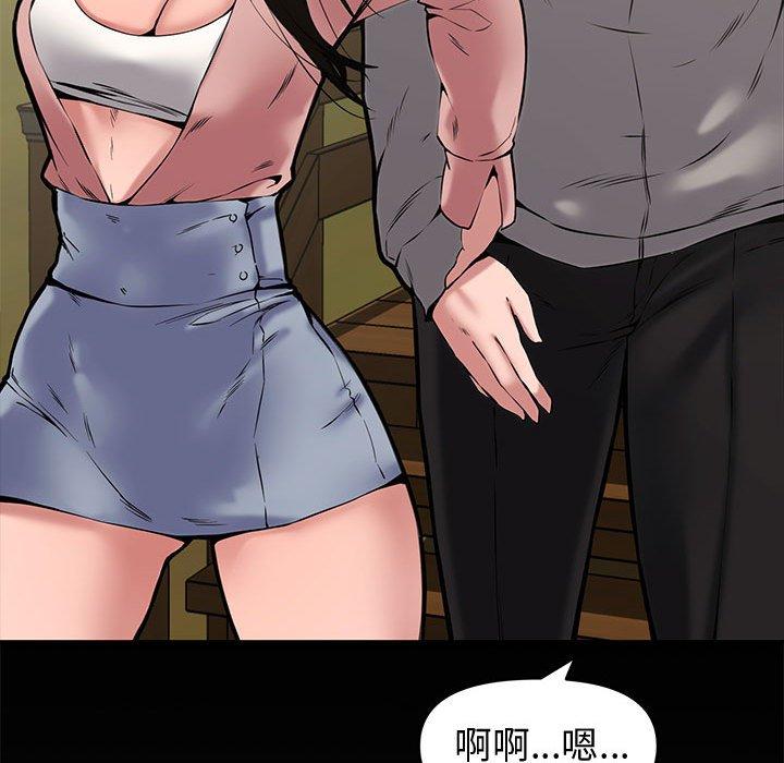 新婚夫妻 第 9 話 第98页
