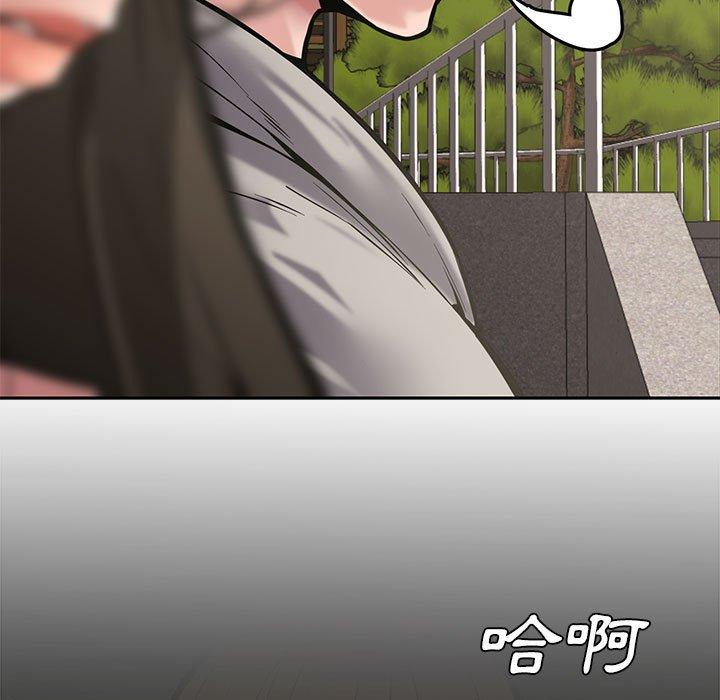 新婚夫妻 第 9 話 第104页