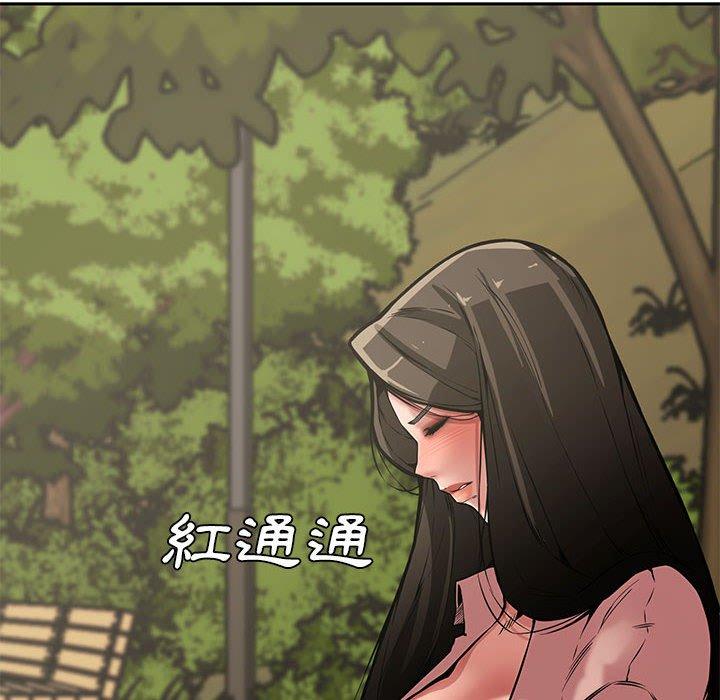 新婚夫妻 第 9 話 第101页