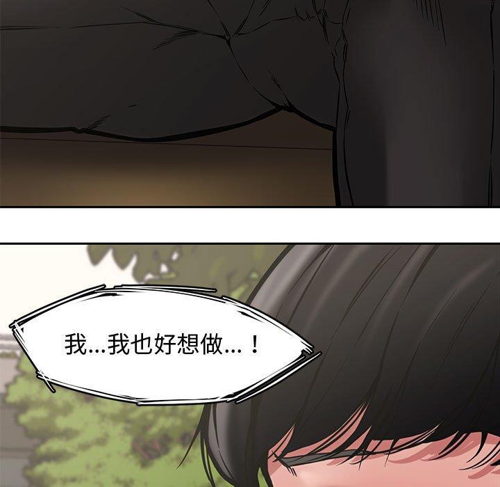 新婚夫妻 第 9 話 第112页