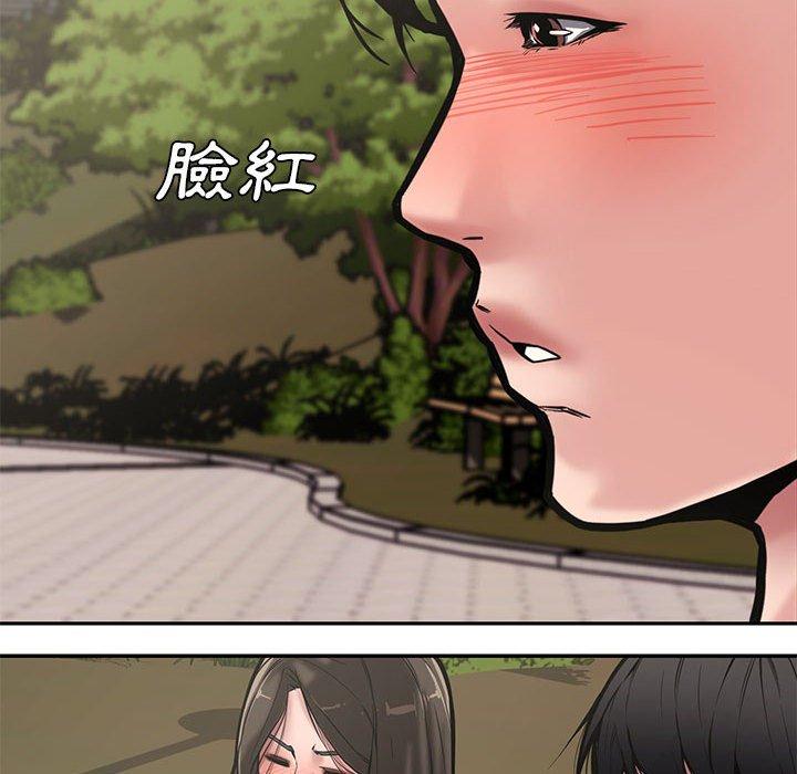 新婚夫妻 第 9 話 第113页