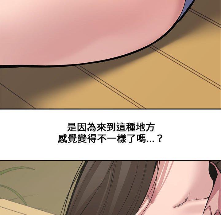 新婚夫妻 第 9 話 第116页
