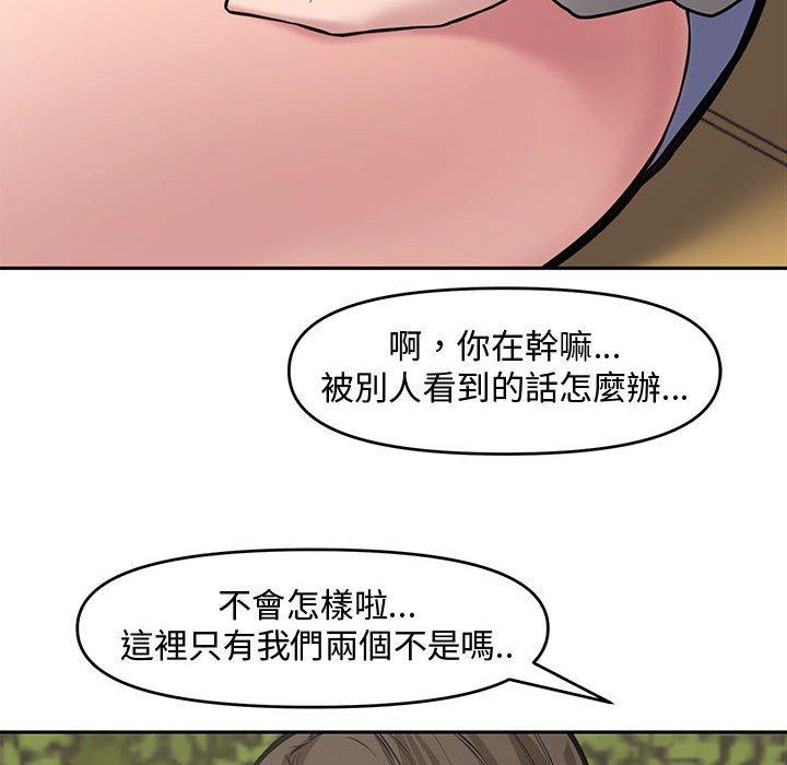 新婚夫妻 第 9 話 第119页