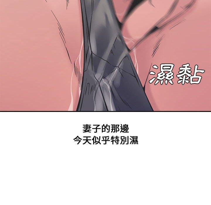 新婚夫妻 第 9 話 第133页