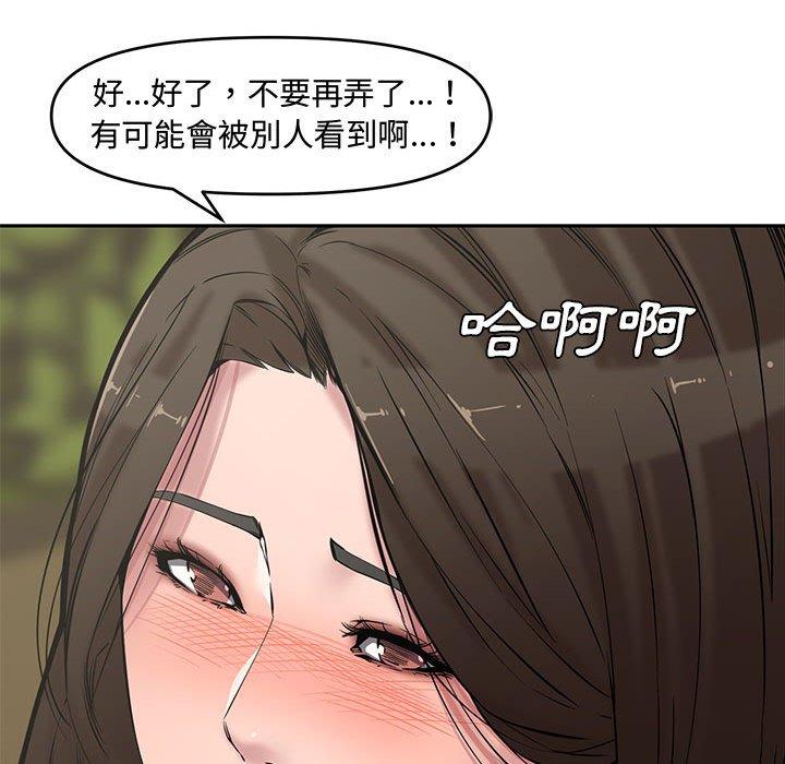 新婚夫妻 第 9 話 第134页