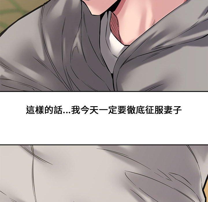 新婚夫妻 第 9 話 第137页