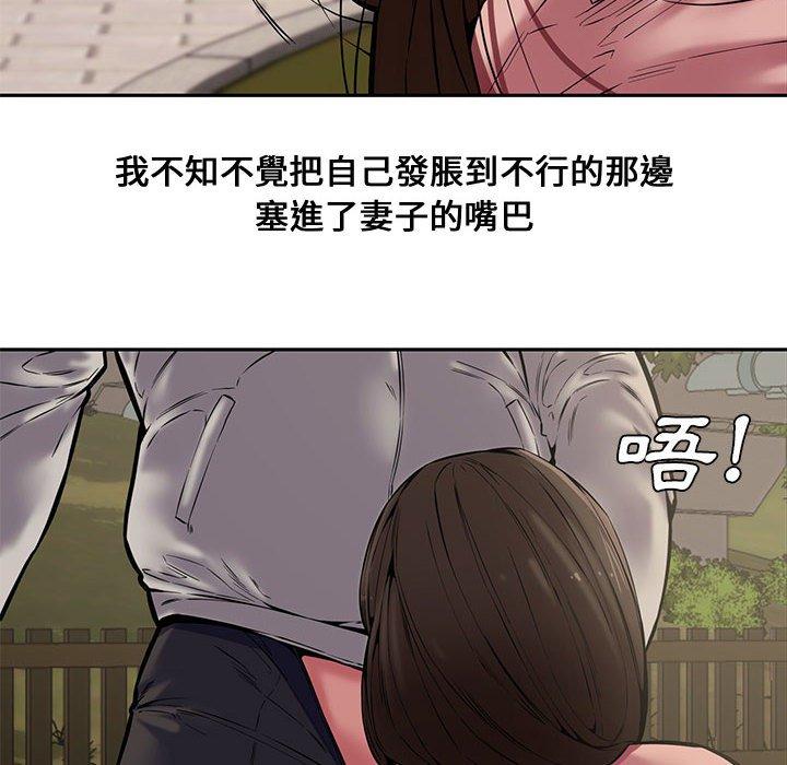 新婚夫妻 第 10 話 第10页
