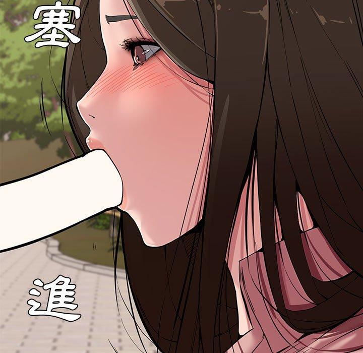 新婚夫妻 第 10 話 第9页