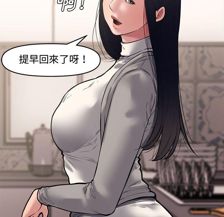 新婚夫妻 第 10 話 第35页