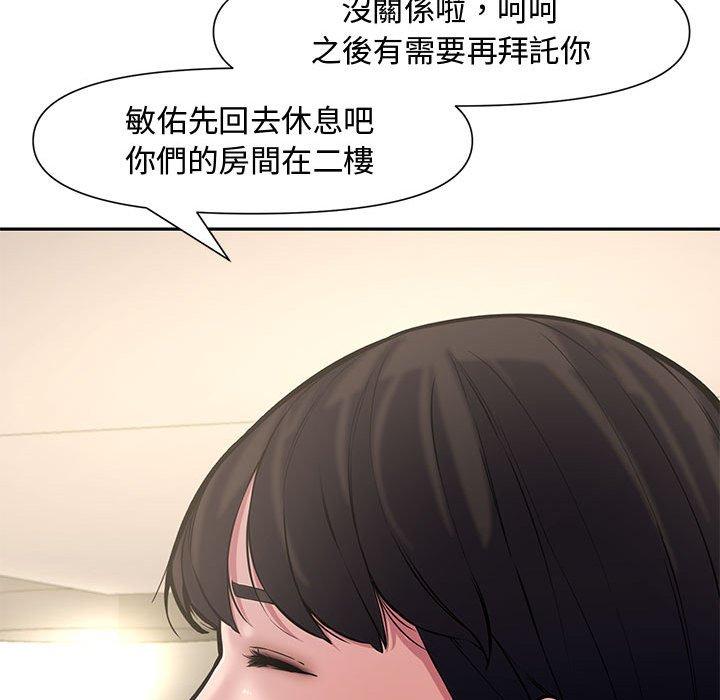 新婚夫妻 第 10 話 第41页