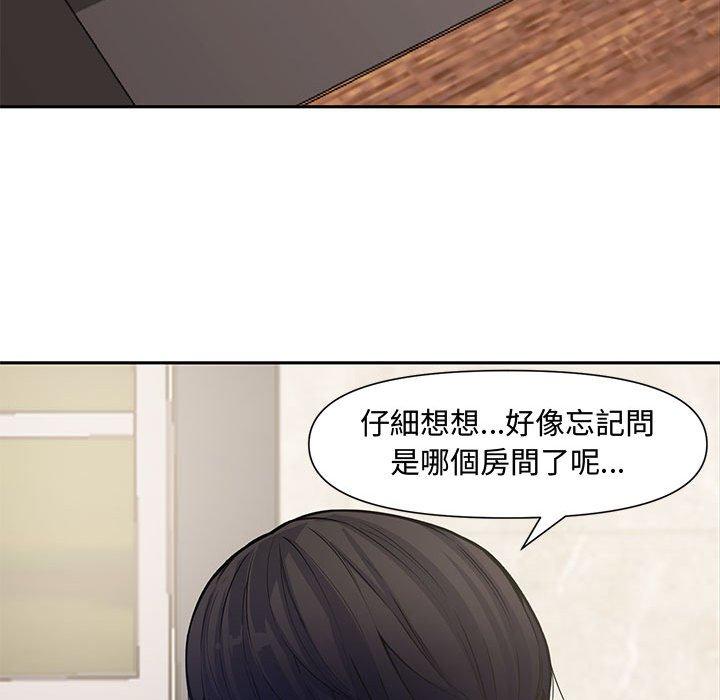 新婚夫妻 第 10 話 第45页