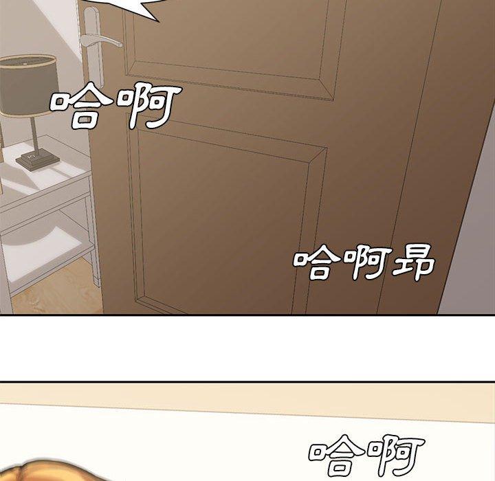 新婚夫妻 第 10 話 第50页