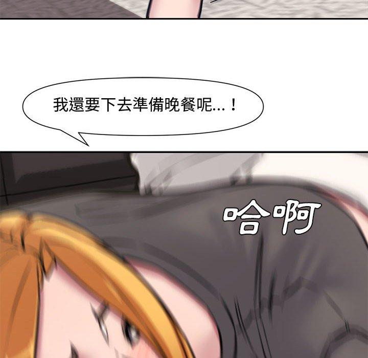 新婚夫妻 第 10 話 第53页