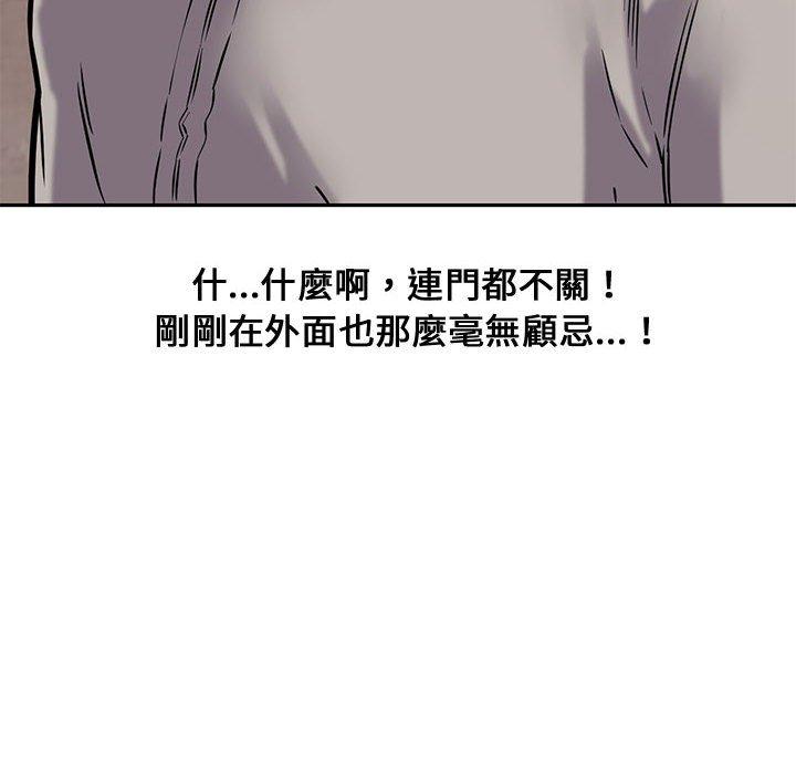 新婚夫妻 第 10 話 第63页