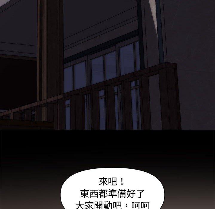 新婚夫妻 第 10 話 第109页