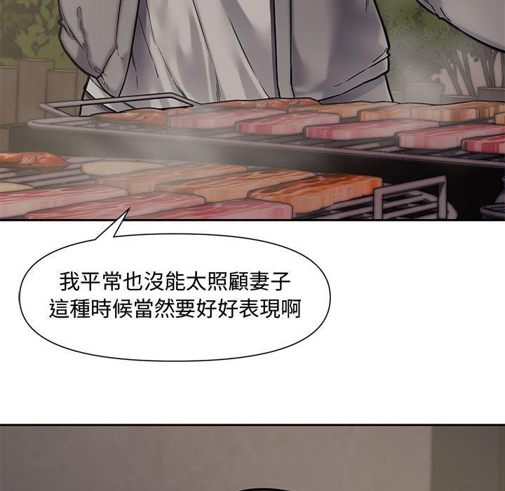 新婚夫妻 第 10 話 第119页