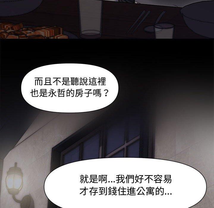 新婚夫妻 第 10 話 第115页