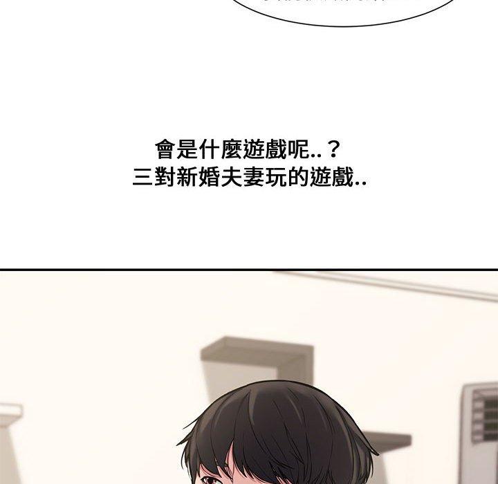 新婚夫妻 第 10 話 第130页