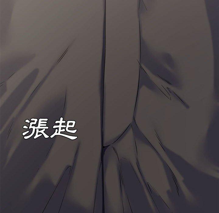 新婚夫妻 第 10 話 第82页