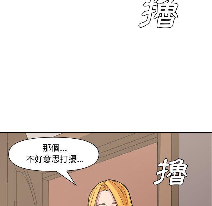 新婚夫妻 第 10 話 第97页