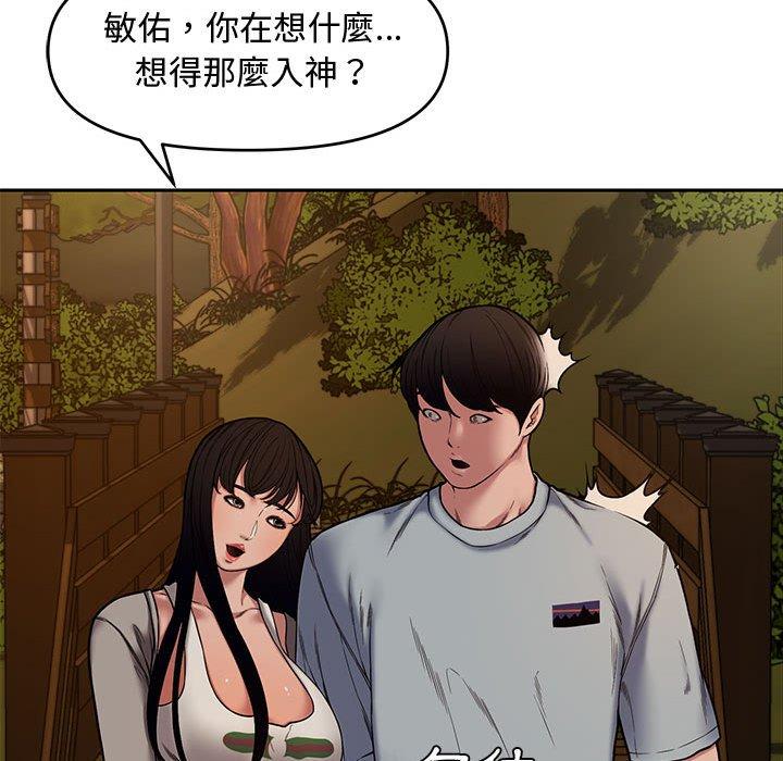 新婚夫妻 第 11 話 第64页
